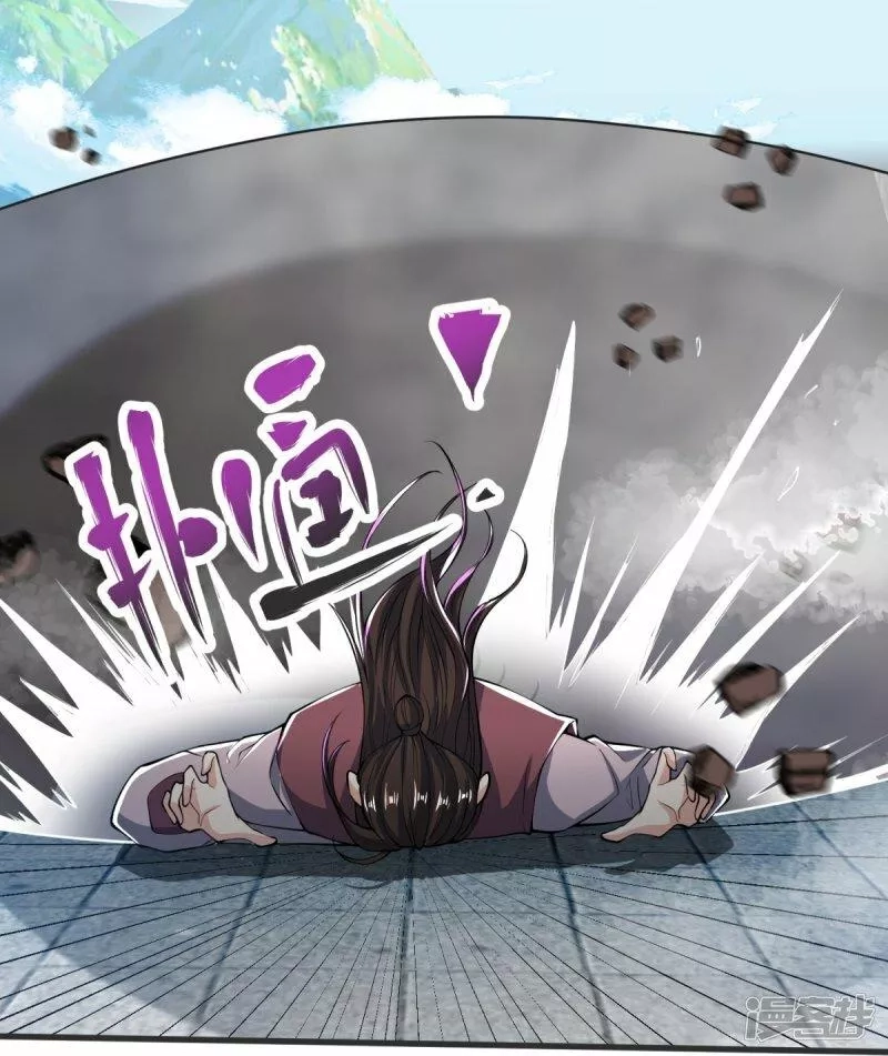 完美至尊,第23话 这是你逼我的！,第20张